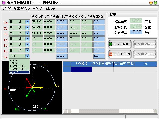 繼電保護(hù)遞變?cè)囼?yàn)測(cè)試步驟3